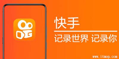 快手软件下载安装官方版,快手软件下载安装缩略图