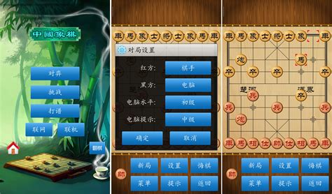 象棋软件最强手机版(象棋软件最强手机版免费)缩略图