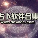 占星软件开发,如何写占星软件的算法缩略图