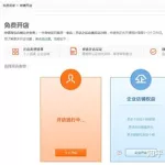 淘宝软件安装,淘宝软件安装包是哪个类目缩略图