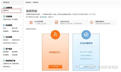 淘宝软件安装,淘宝软件安装包是哪个类目缩略图