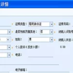 报税软件多少钱,报税软件多少钱一套缩略图