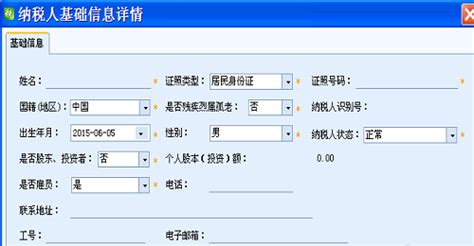 报税软件多少钱,报税软件多少钱一套缩略图