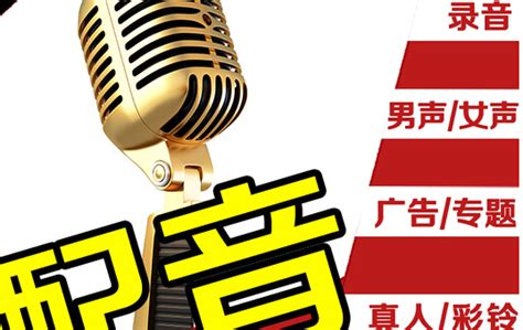 广告搞笑配音(广告搞笑配音视频)缩略图