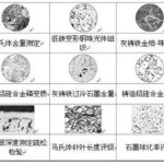 金相分析软件尺寸测量不准,金相分析软件尺寸测量不准怎么办缩略图