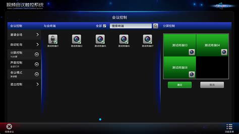 现场音控软件,现场音控软件演示缩略图