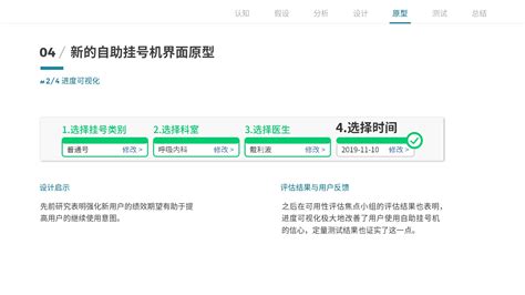 挂号软件哪个最好用,挂号用什么软件最好缩略图