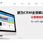 crm软件哪个好用免费,crm软件哪个好用免费的缩略图