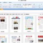 报纸排版软件教程,报纸排版软件教程下载缩略图