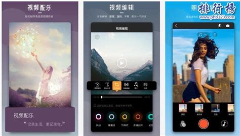影片剪辑软件手机版(影片剪辑软件手机版免费)缩略图