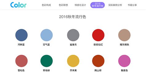 色彩软件下载免费(色彩软件下载免费安装)缩略图