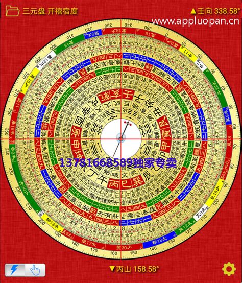 手机罗盘软件(手机罗盘软件排行榜)缩略图