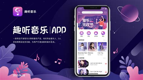 会议音乐app,会议音乐播放软件缩略图