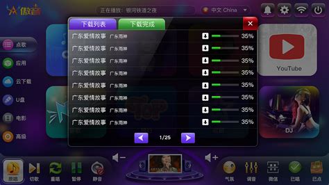 ktv软件包,ktv用的软件缩略图