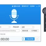 声卡录音软件下载,免费的录音声卡软件缩略图