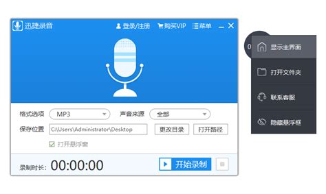 声卡录音软件下载,免费的录音声卡软件缩略图