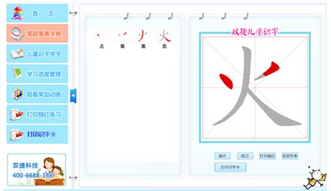 免费的幼儿识字软件(免费的幼儿识字软件推荐)缩略图