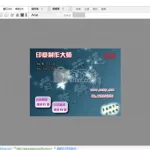 印章制作软件破解版,免费的印章制作软件缩略图