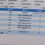 老年机安装的吸费软件如何去掉(老年机扣费软件怎么去除)缩略图