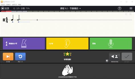 节拍器软件节奏训练教程,如何使用节拍器练习节奏缩略图