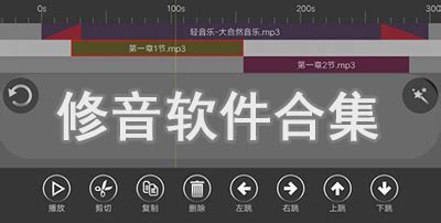 音控软件免费,音控软件免费版下载缩略图