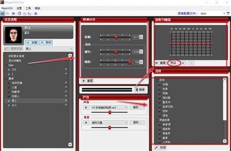 变声器软件打电话专用(接打电话直接变声软件)缩略图