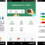 当兵心理测试软件(当兵心理测试软件有哪些)缩略图