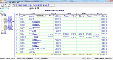 记账软件公司,记账软件公司倒闭怎么办缩略图