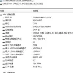 电脑拷机工具怎么用(电脑烤机测试教程)缩略图