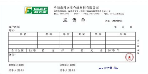 轿车接单送货软件,轿车接单送货软件有哪些缩略图