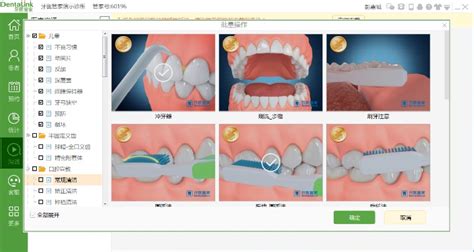 口腔管理软件多少钱,口腔免费管理软件哪个好缩略图