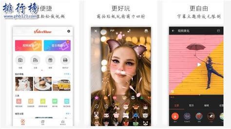 视频剪辑软件手机版哪款好用,视频剪辑软件手机版哪款好用些缩略图