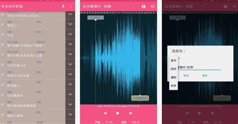 音频转换软件app哪个是免费的,音频格式转换app哪个好用缩略图