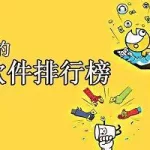 闲置手机能下载软件吗(闲置手机能下载软件吗安全吗)缩略图