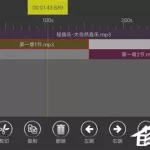 录音变好听的修音软件,录音变好听的修音软件免费缩略图