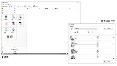 转文件格式软件(转文件格式软件mp3)缩略图