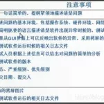 软件缺陷是导致软件失效的必要,软件存在缺陷就一定会引起失效缩略图