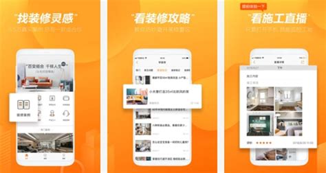 装修设计软件app排行榜前5名,装修设计软件app排行缩略图