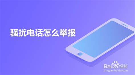 怎么举报软件电话,举报软件平台打什么电话缩略图