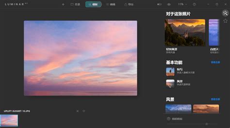 图片处理软件app免费,免费图片处理软件app排行缩略图