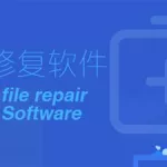 免费高清视频修复软件,免费高清修复图片的软件缩略图