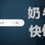 快传软件排行榜,快传软件排行榜前十名缩略图