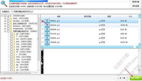 文件恢复软件免费版下载(文件恢复软件免费版下载手机版)缩略图