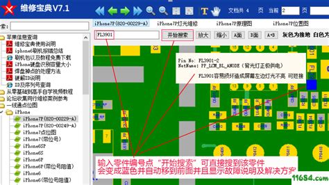 手机维修软件,手机维修软件app排行缩略图