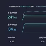 宽带测速软件speedtest,宽带测速speedtest缩略图