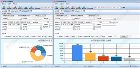 合同管理软件系统,合同管理软件系统免费版缩略图