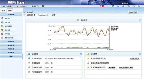 网络监控软件哪家好,网络监控软件哪家好推荐缩略图