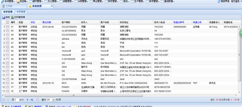 外贸管理软件试用(外贸开发软件平台)缩略图