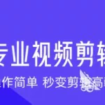 视频抠像软件免费版大全,视频抠像哪个软件最好缩略图