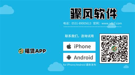 租赁人的app(个人租赁平台app手机)缩略图